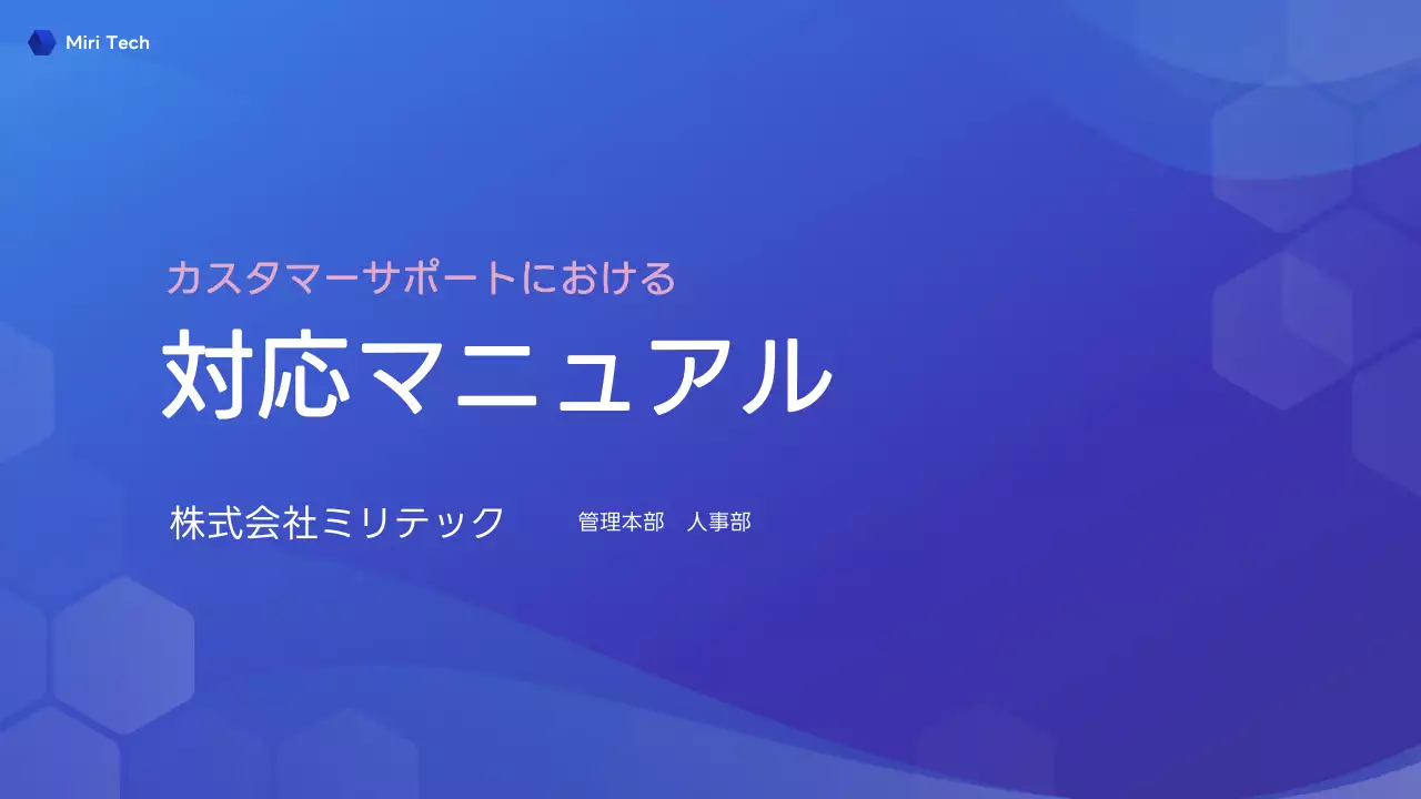 青 モダン サポート マニュアル