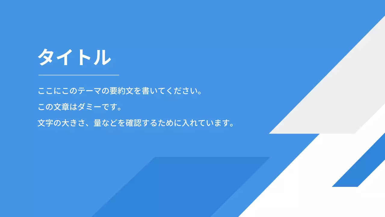 青 シンプル 研修 資料