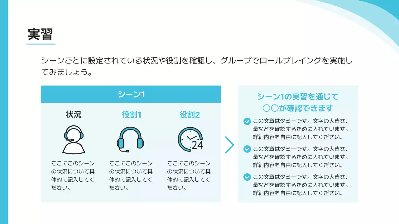 青 シンプル ビジネス マニュアル