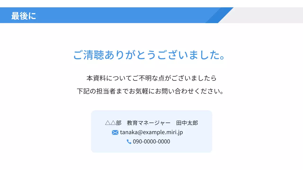 青 シンプル 研修 資料