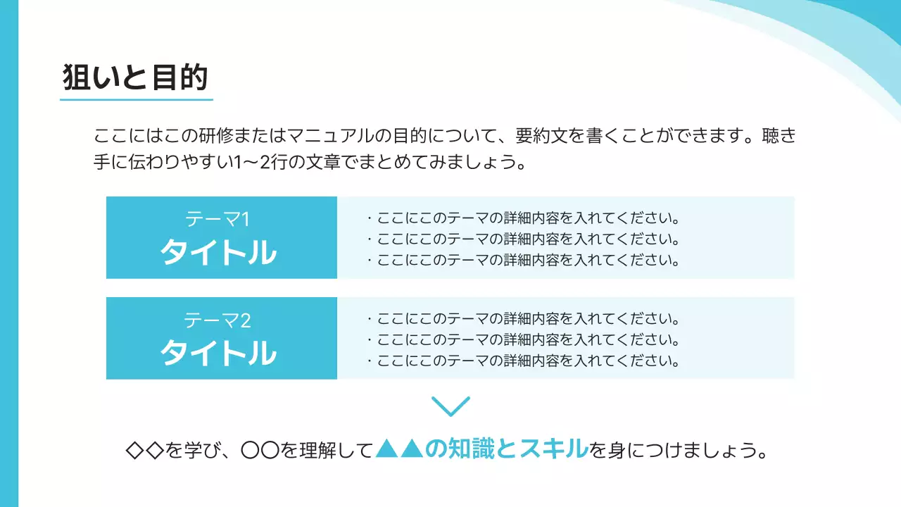 青 シンプル ビジネス マニュアル