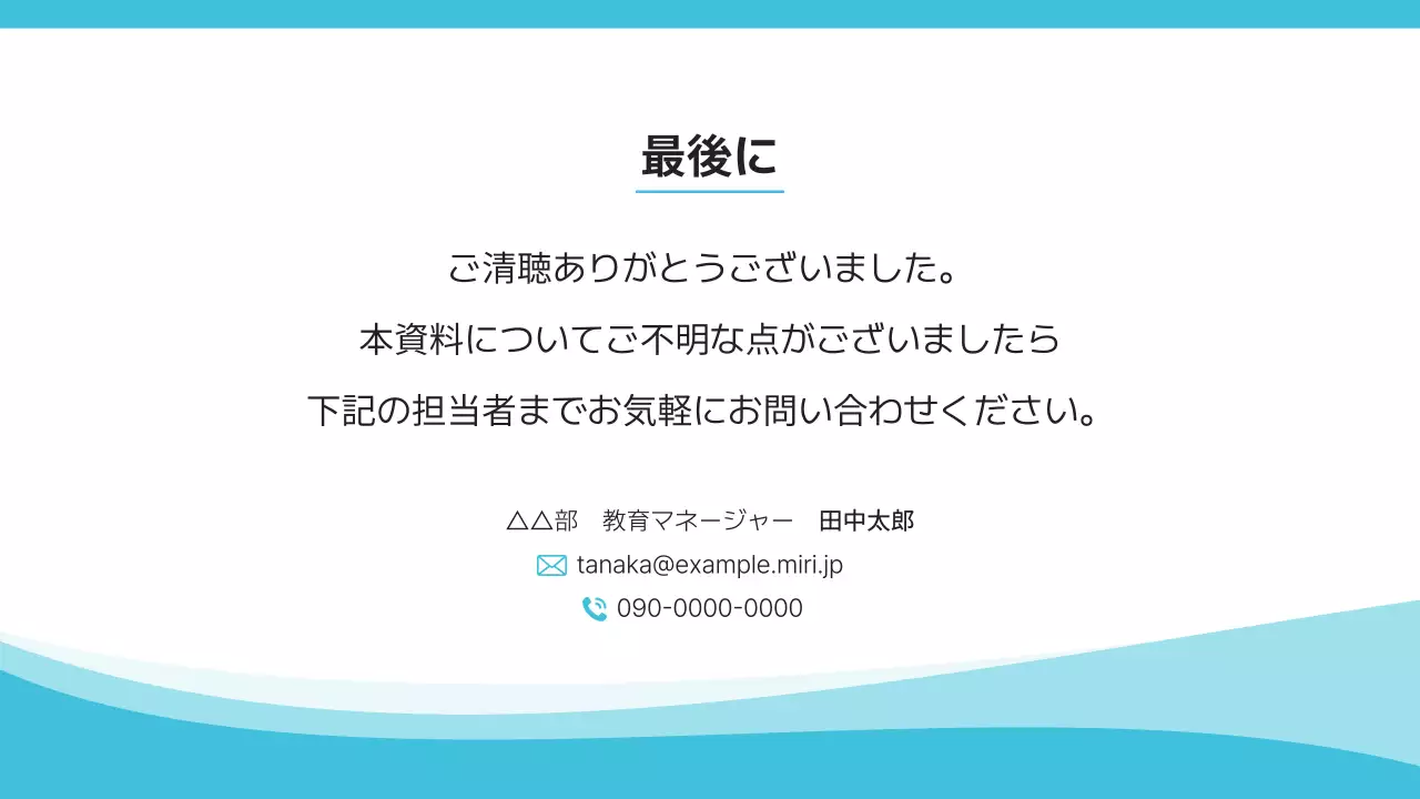 青 シンプル ビジネス マニュアル