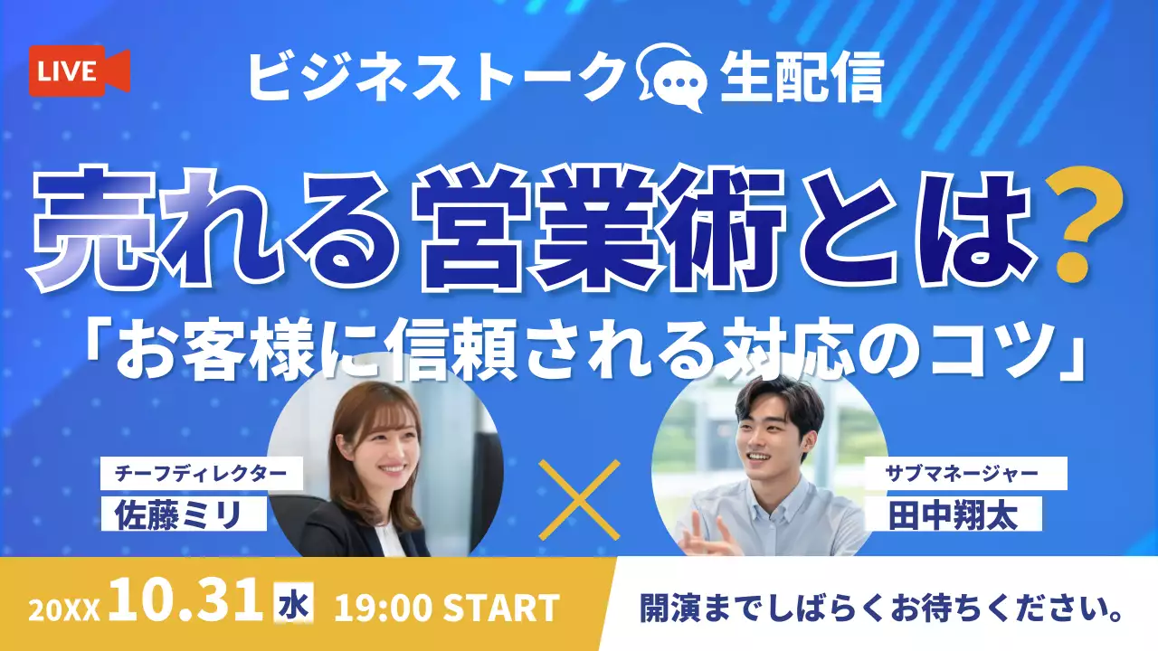 青 モダン ビジネス お知らせ ライブ配信 セミナー