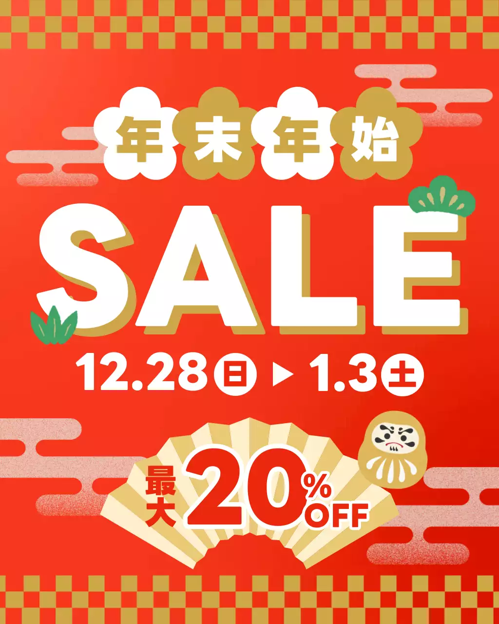 赤 ポップ 年末年始セール ポスター 正月