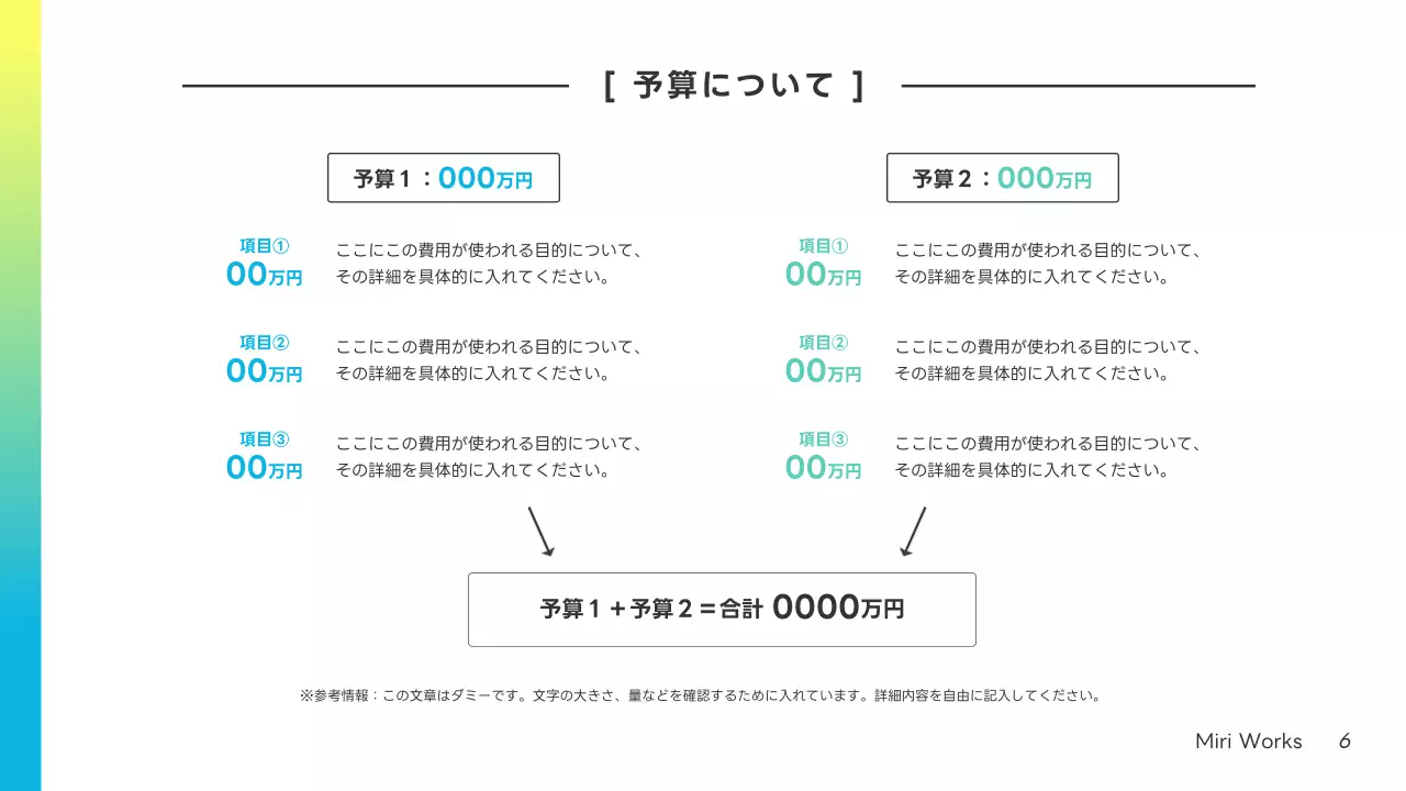 カラフル モダン ビジネス 企画書