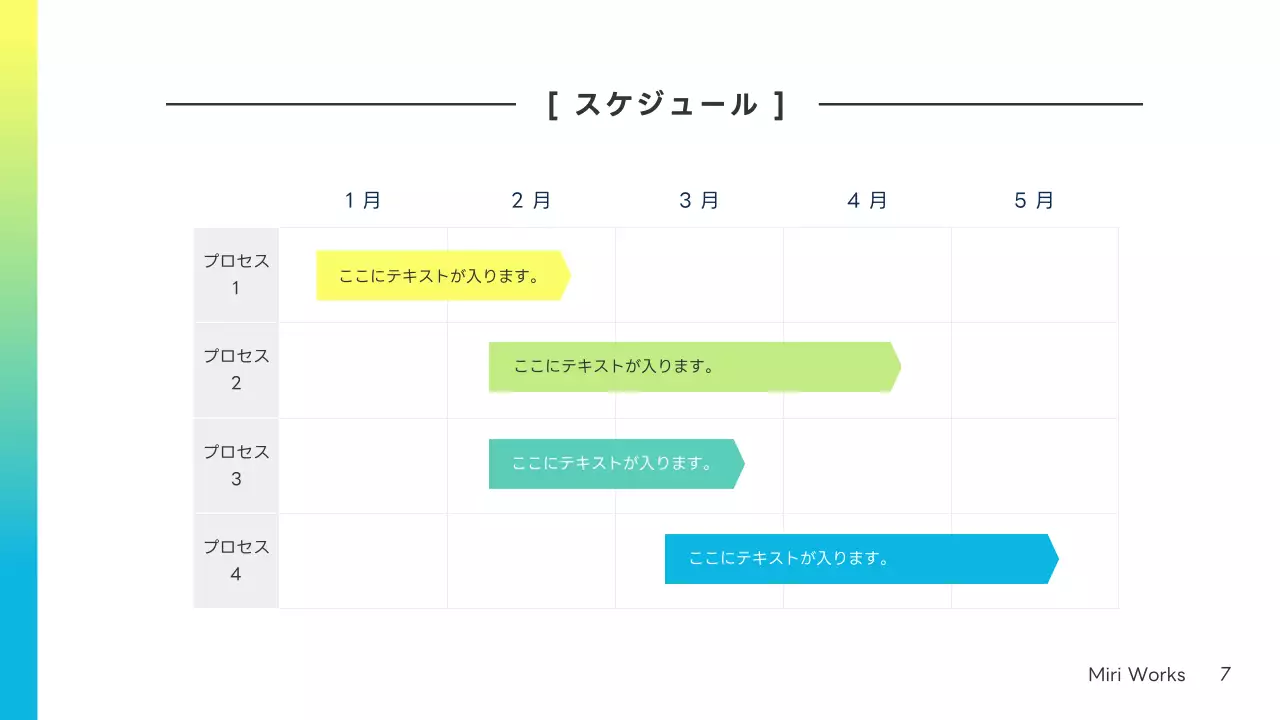 カラフル モダン ビジネス 企画書