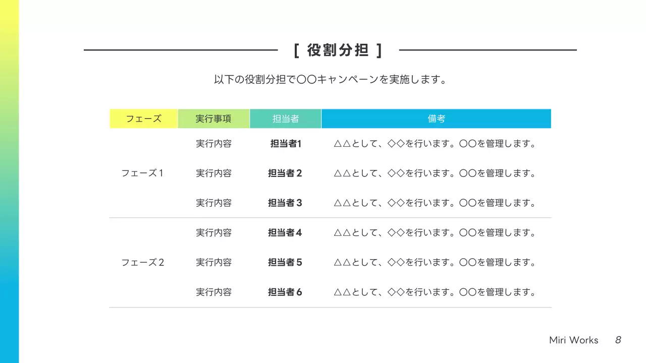カラフル モダン ビジネス 企画書