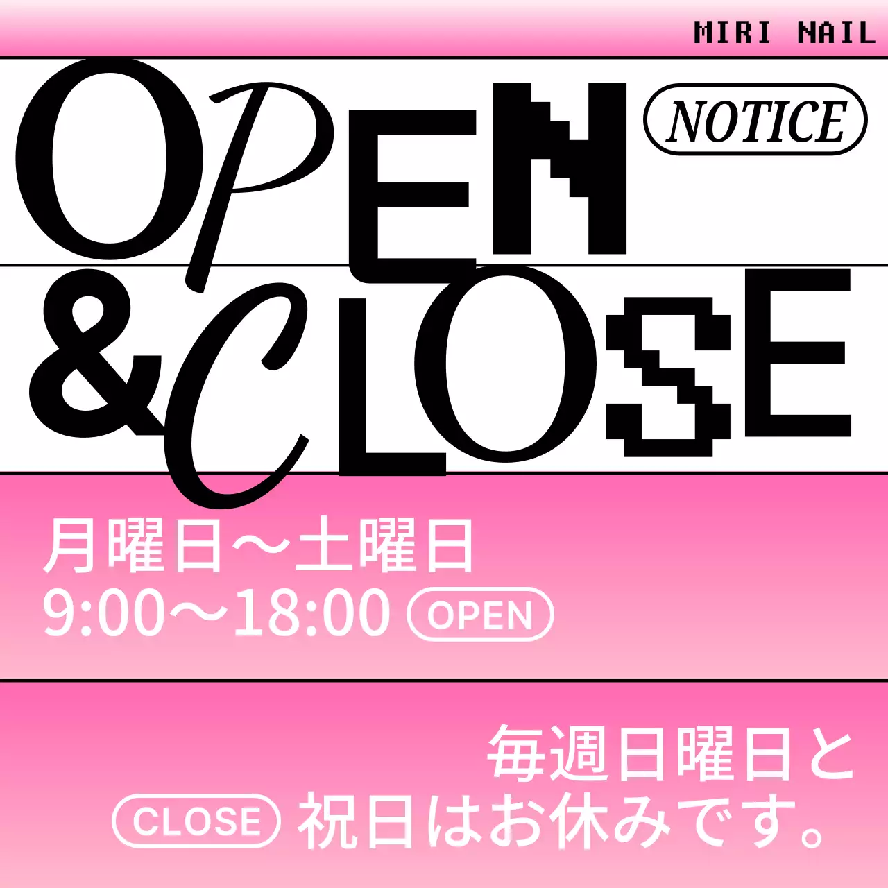 ピンクのトレンドショップの営業時間案内のお知らせ