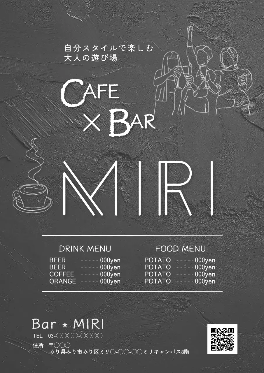 黒 シンプル カフェ メニュー ポスター