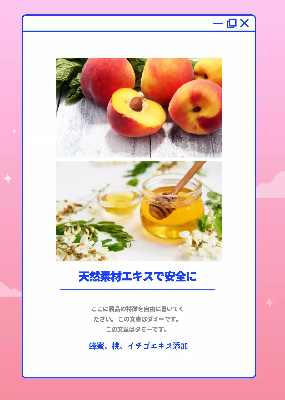 ピンク ポップ メイクアップ 広告 詳細ページ