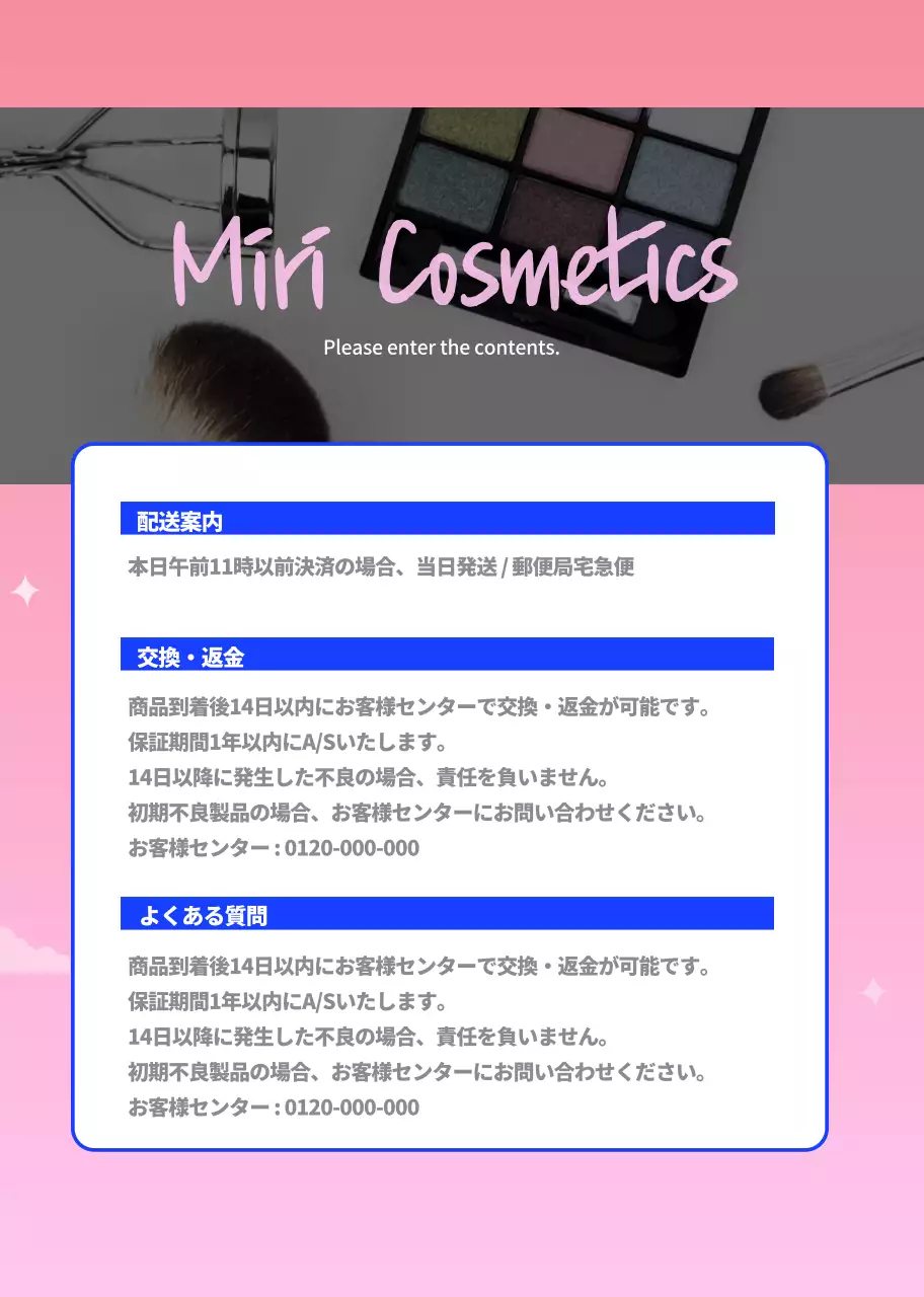 ピンク ポップ メイクアップ 広告 詳細ページ