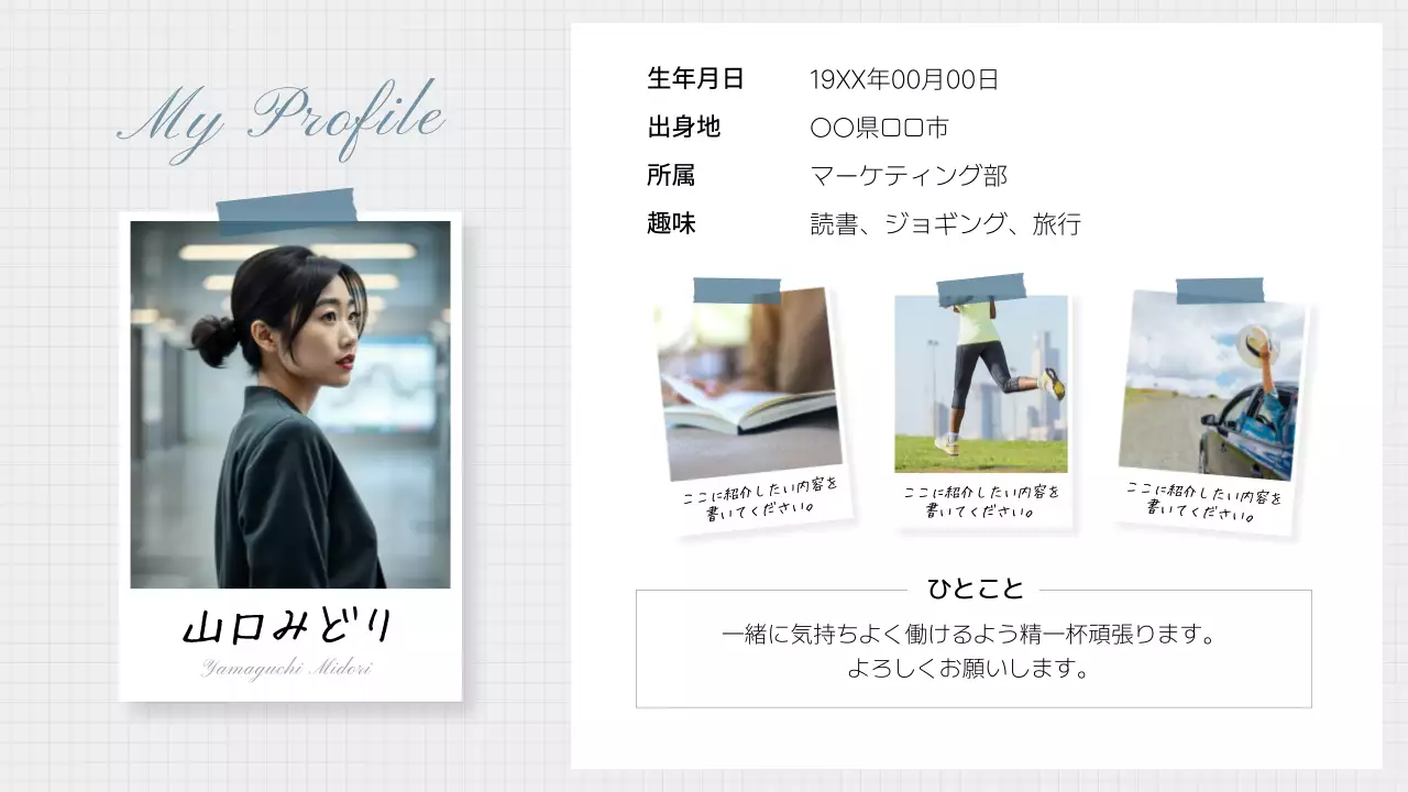 グレー シンプル プロフィール 自己紹介