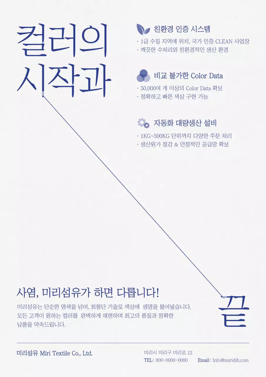 흰색 모던 섬유 홍보