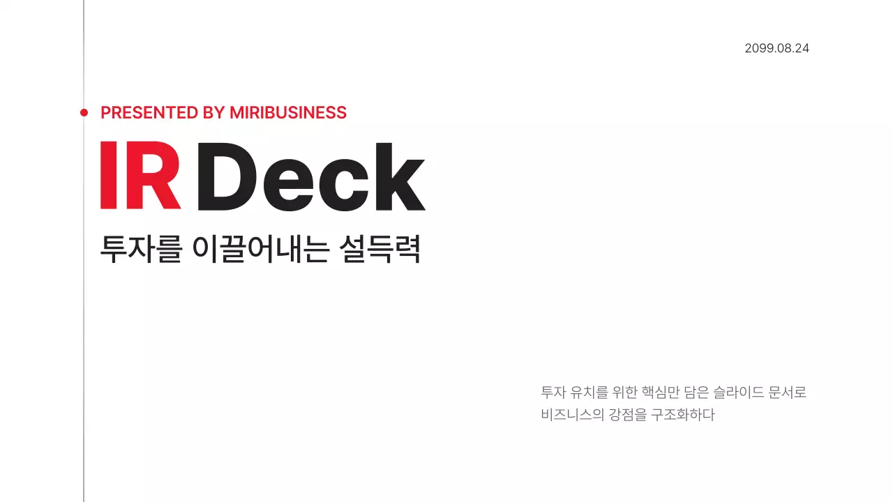 빨강 심플 비즈니스 기획서 IR