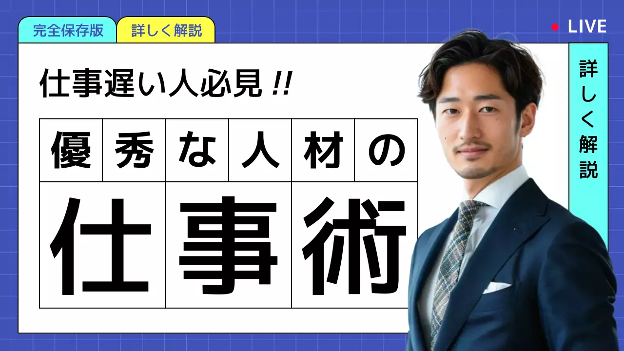 青 モダン ビジネス サムネイル