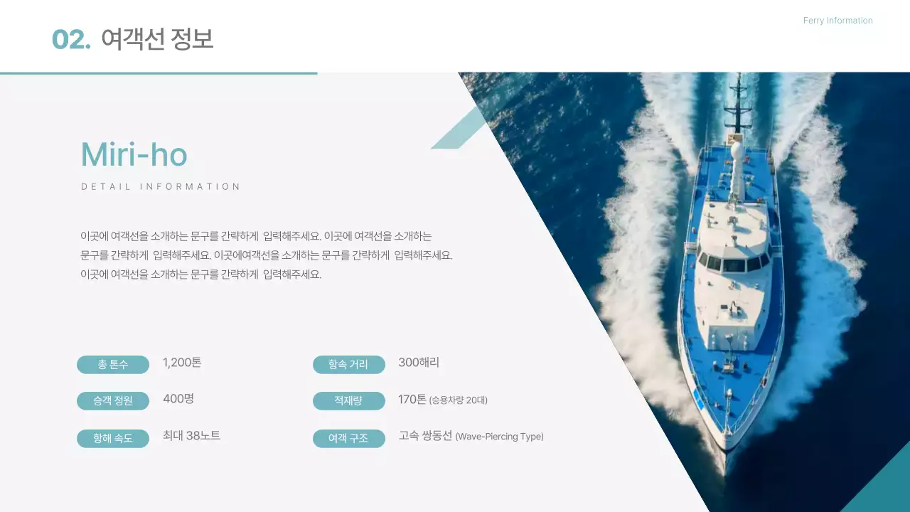 하늘색 깔끔 운항 안내서 안내