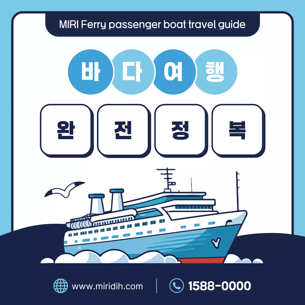 Sky Blue Simple Travel Guide