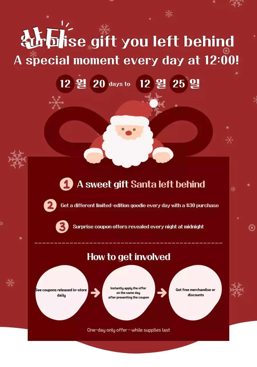 Red Baby Christmas Event