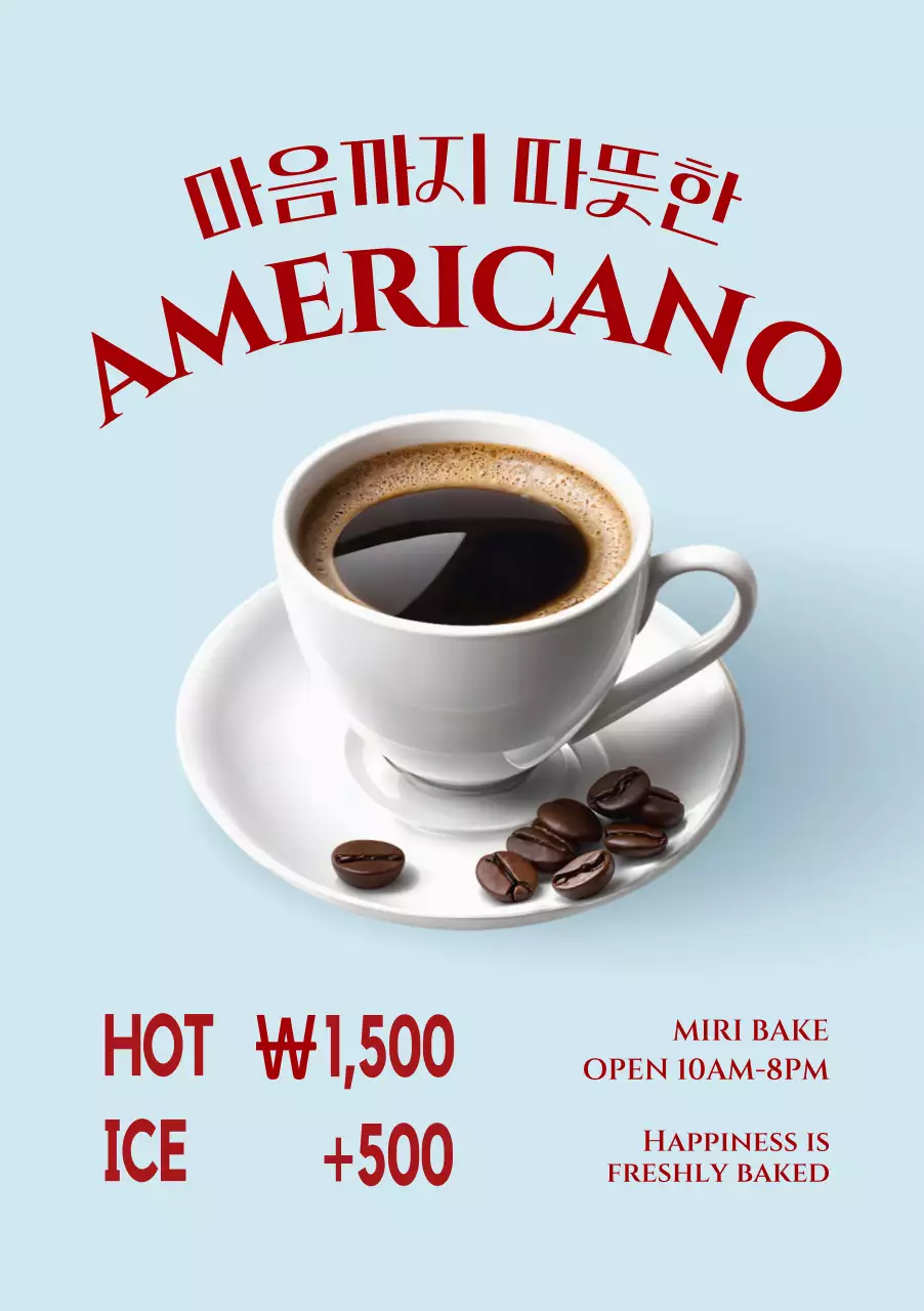 하늘색 모던 커피 광고