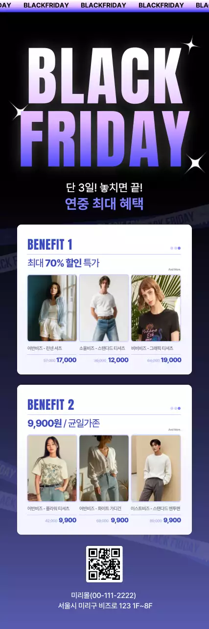 보라 트렌드 쇼핑 할인 행사