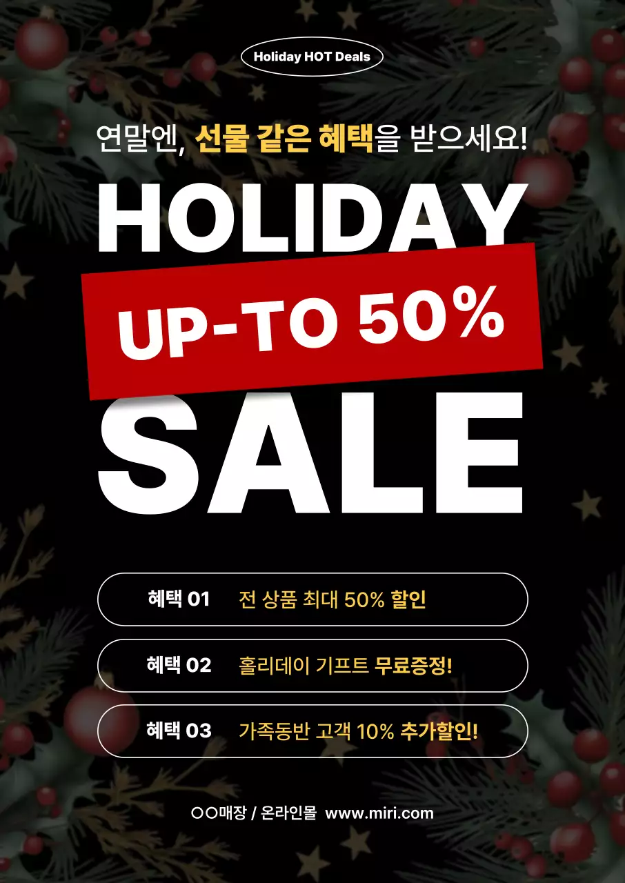 검정 심플 연말 프로모션