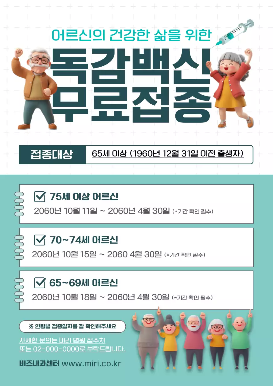 민트 심플 건강 안내