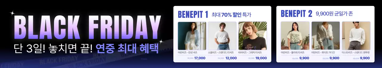 보라 트렌드 쇼핑 할인 행사