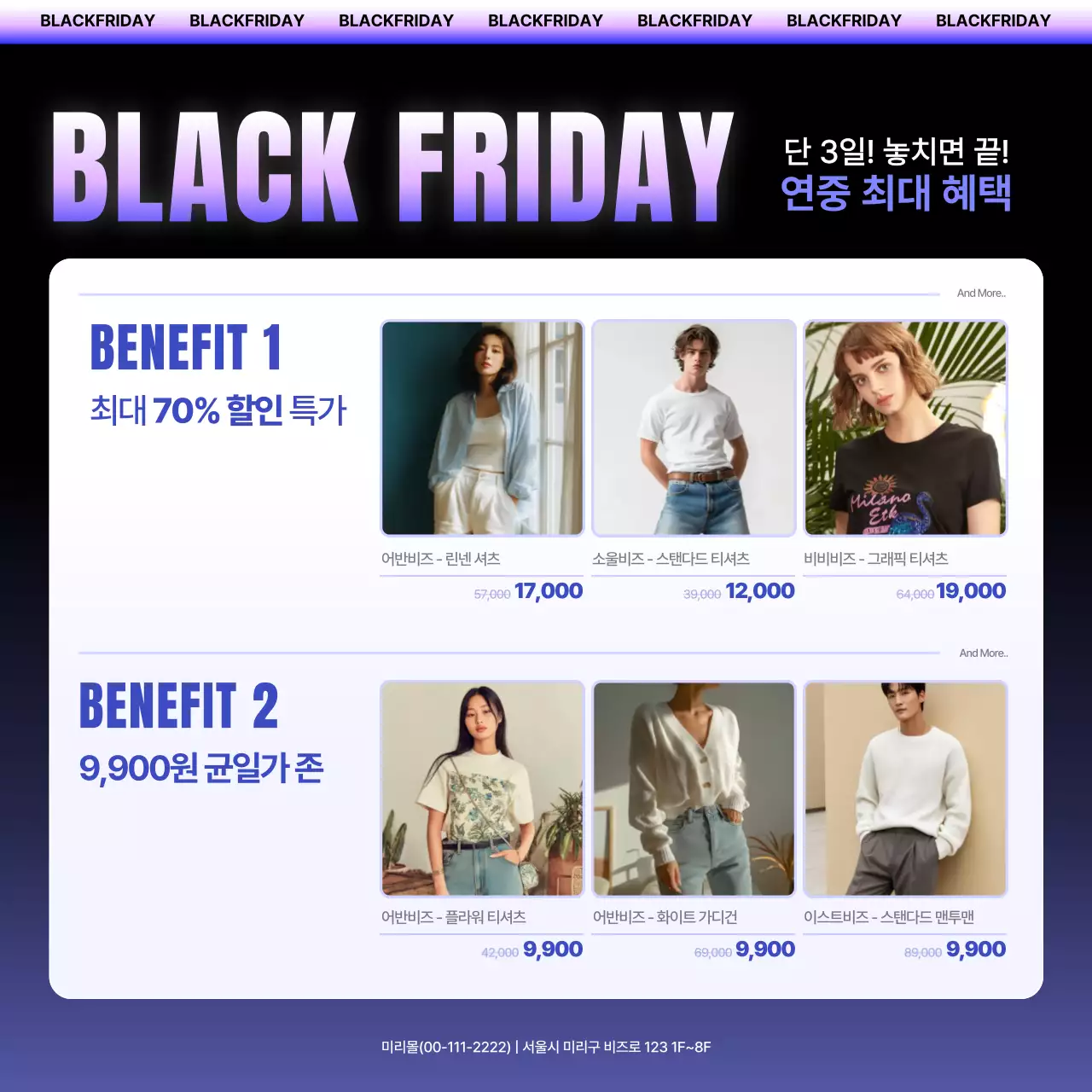 보라 트렌드 쇼핑 할인 행사