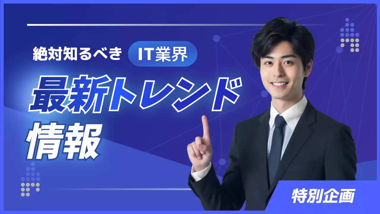 青 モダン 情報 ポスター