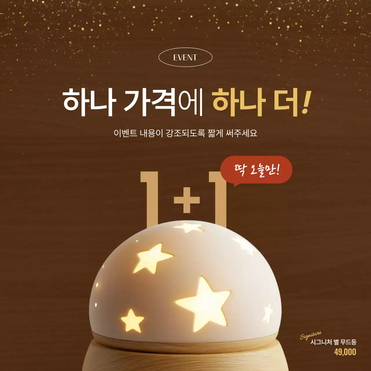 갈색 심플 인테리어 제품 소개