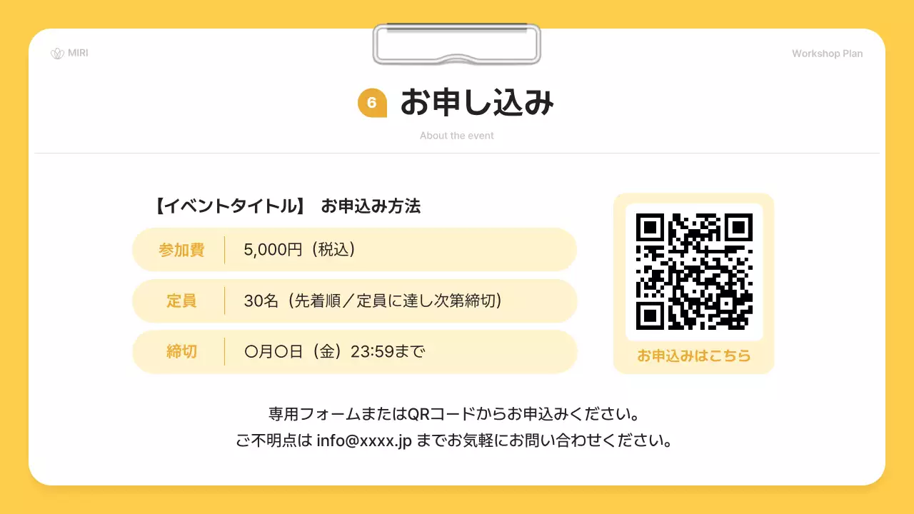 黄色 シンプル ワークショップ プレゼンテーション