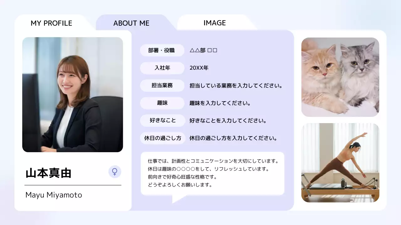 水色 シンプル プロフィール ドキュメント
