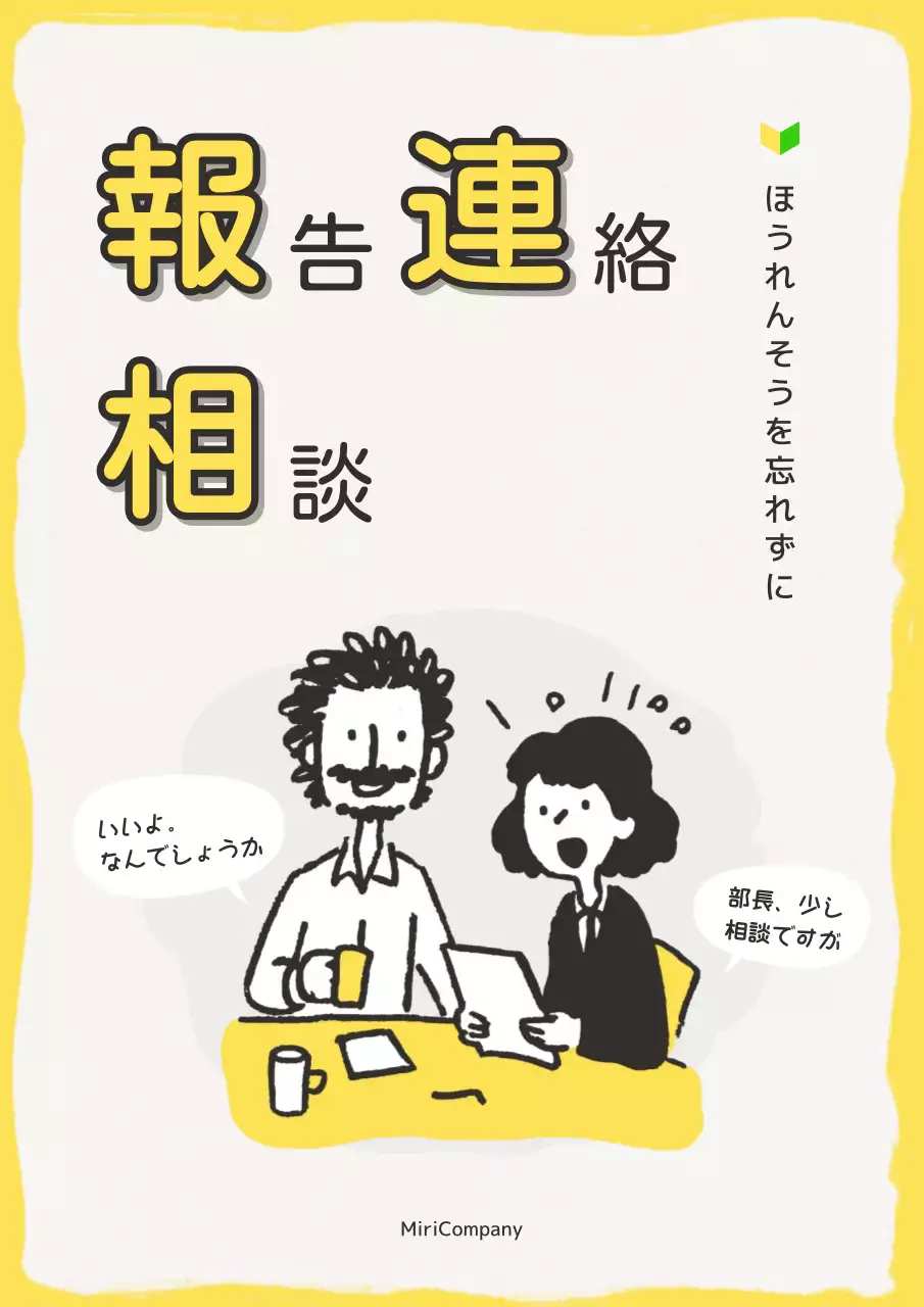 黄色 シンプル ビジネス ポスター