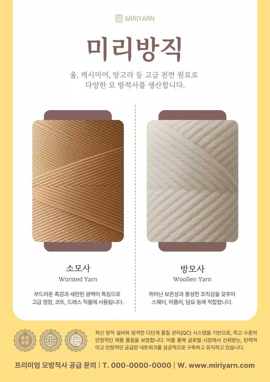 베이지 깔끔 직물 제품 홍보