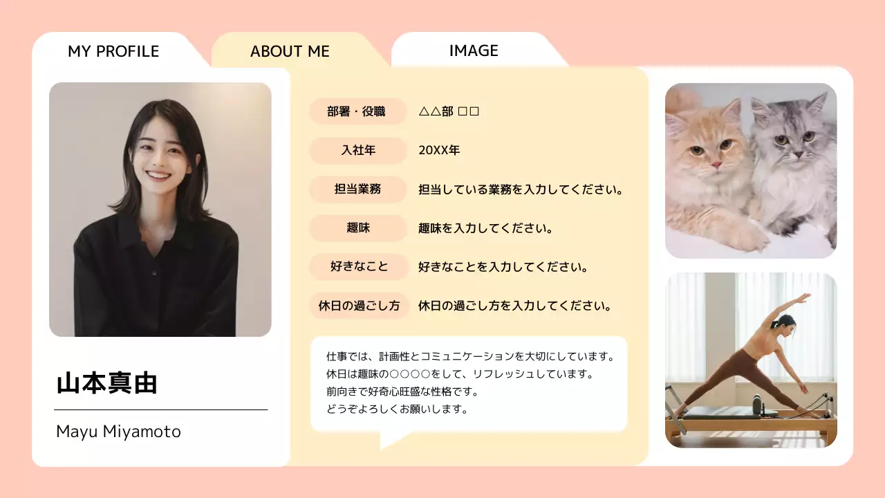 水色 シンプル プロフィール ドキュメント