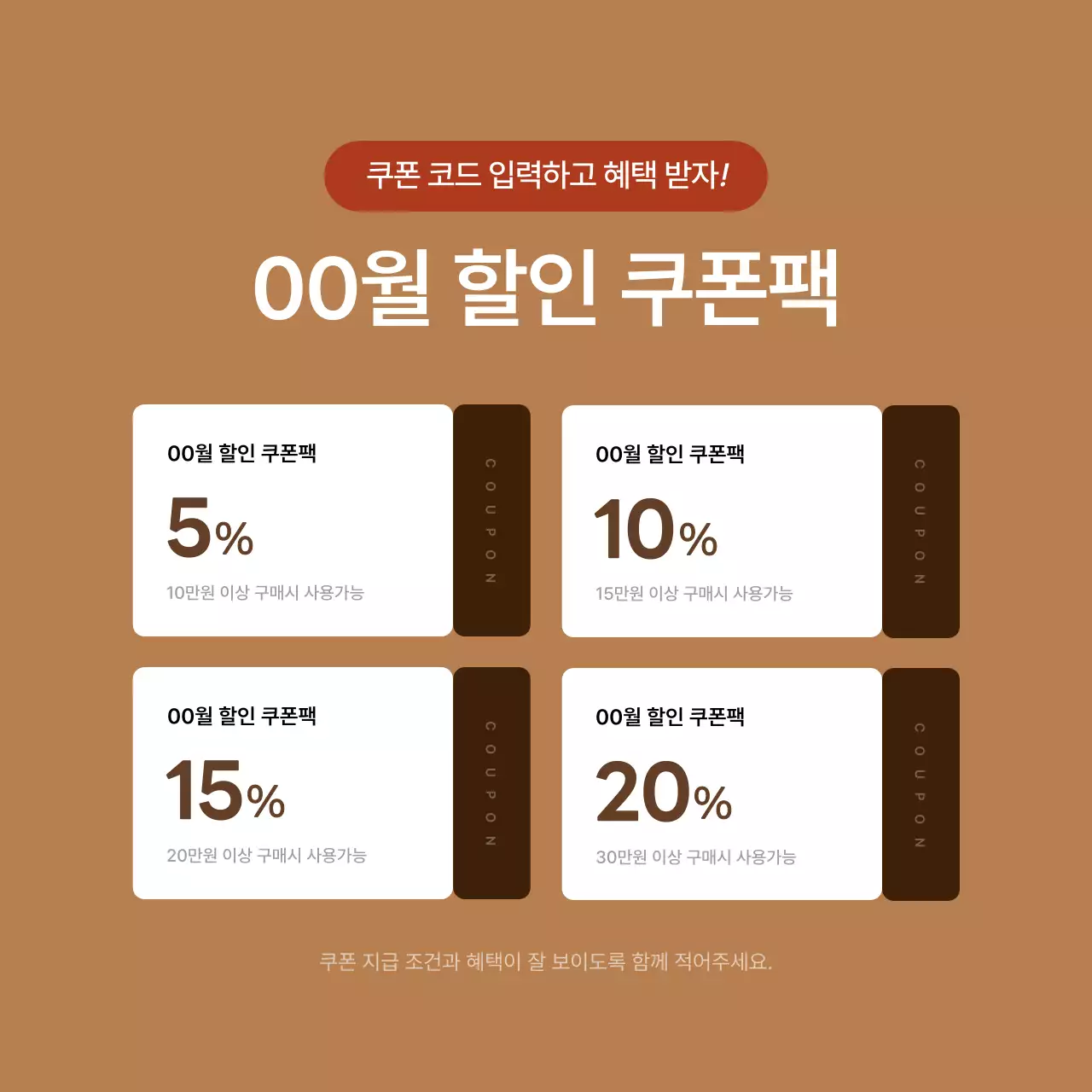 갈색 심플 인테리어 제품 소개