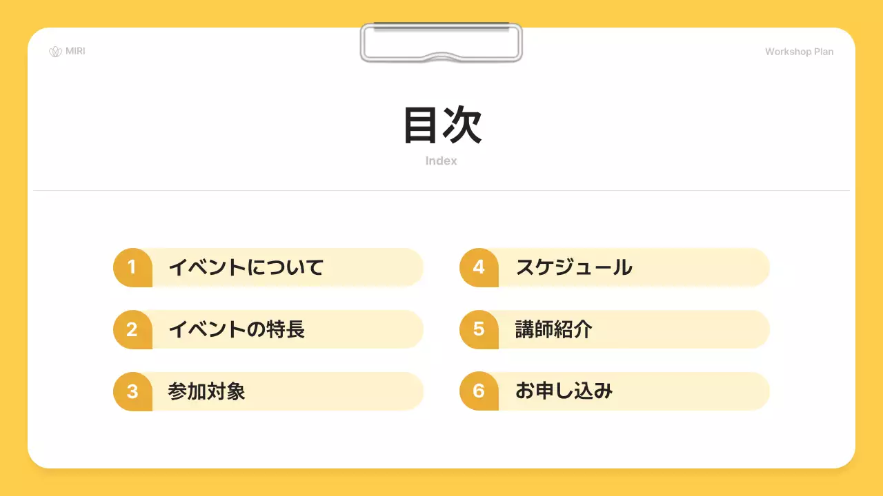黄色 シンプル ワークショップ プレゼンテーション
