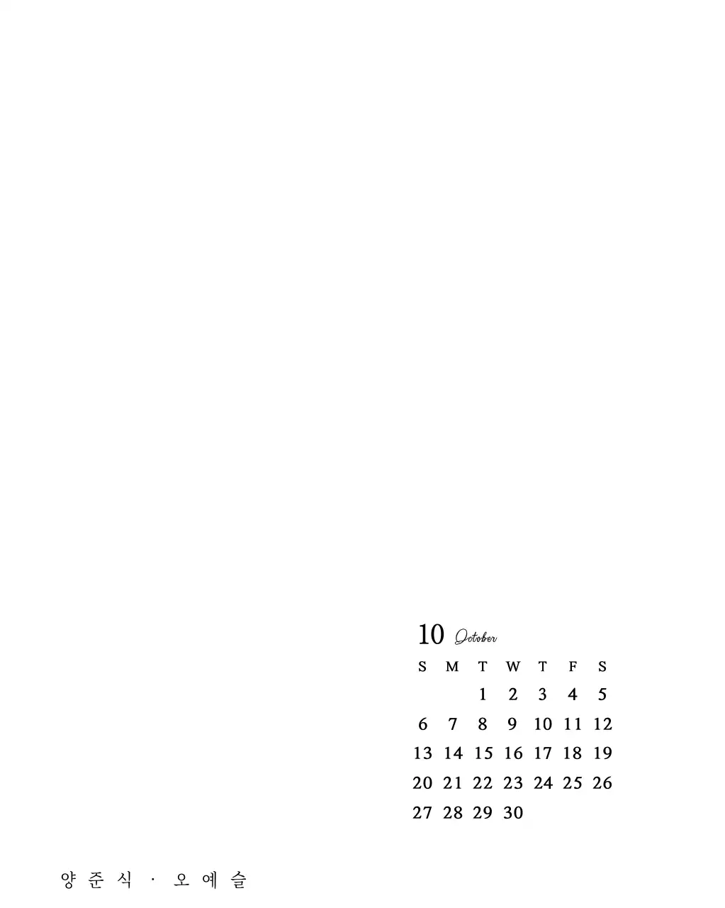 흰색 미니멀 결혼 초대장