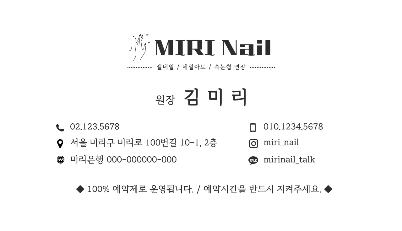 흰색 심플 네일아트 홍보