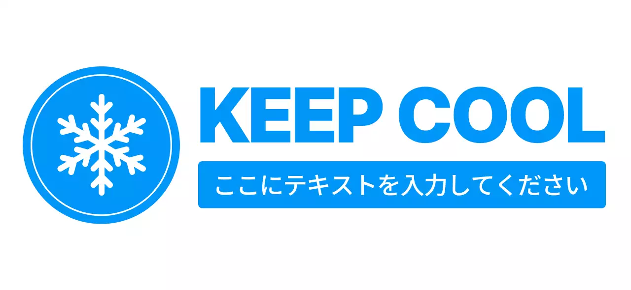 青 シンプル 冷却 ラベル 食料品船名