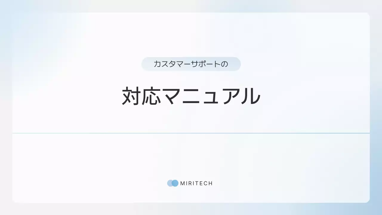 水色 シンプル ビジネス マニュアル プレゼンテーション