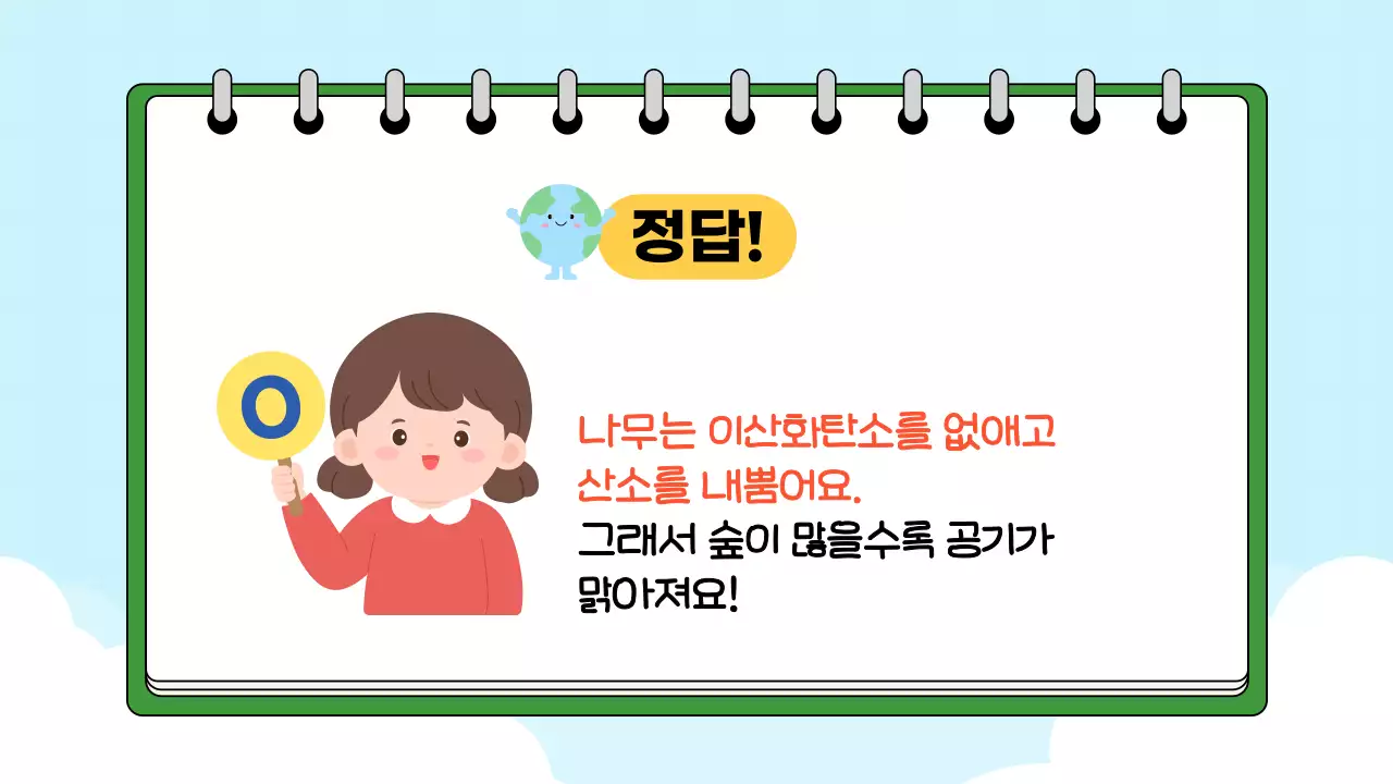 하늘색 아기자기한 환경 캠페인