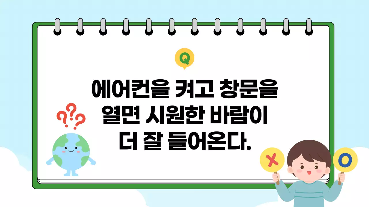 하늘색 아기자기한 환경 캠페인