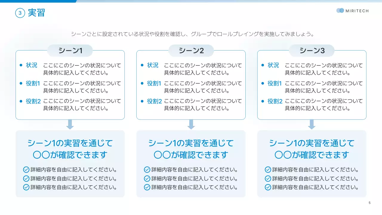 水色 シンプル ビジネス マニュアル プレゼンテーション