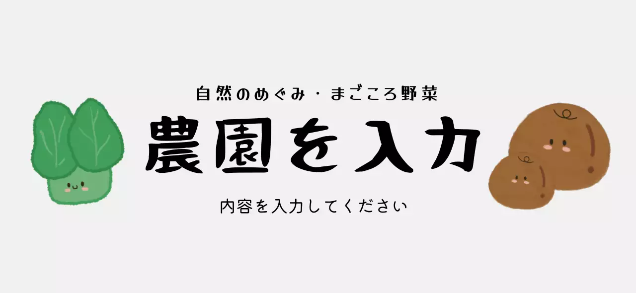白黒 かわいい 野菜 ラベル 農場ロゴ