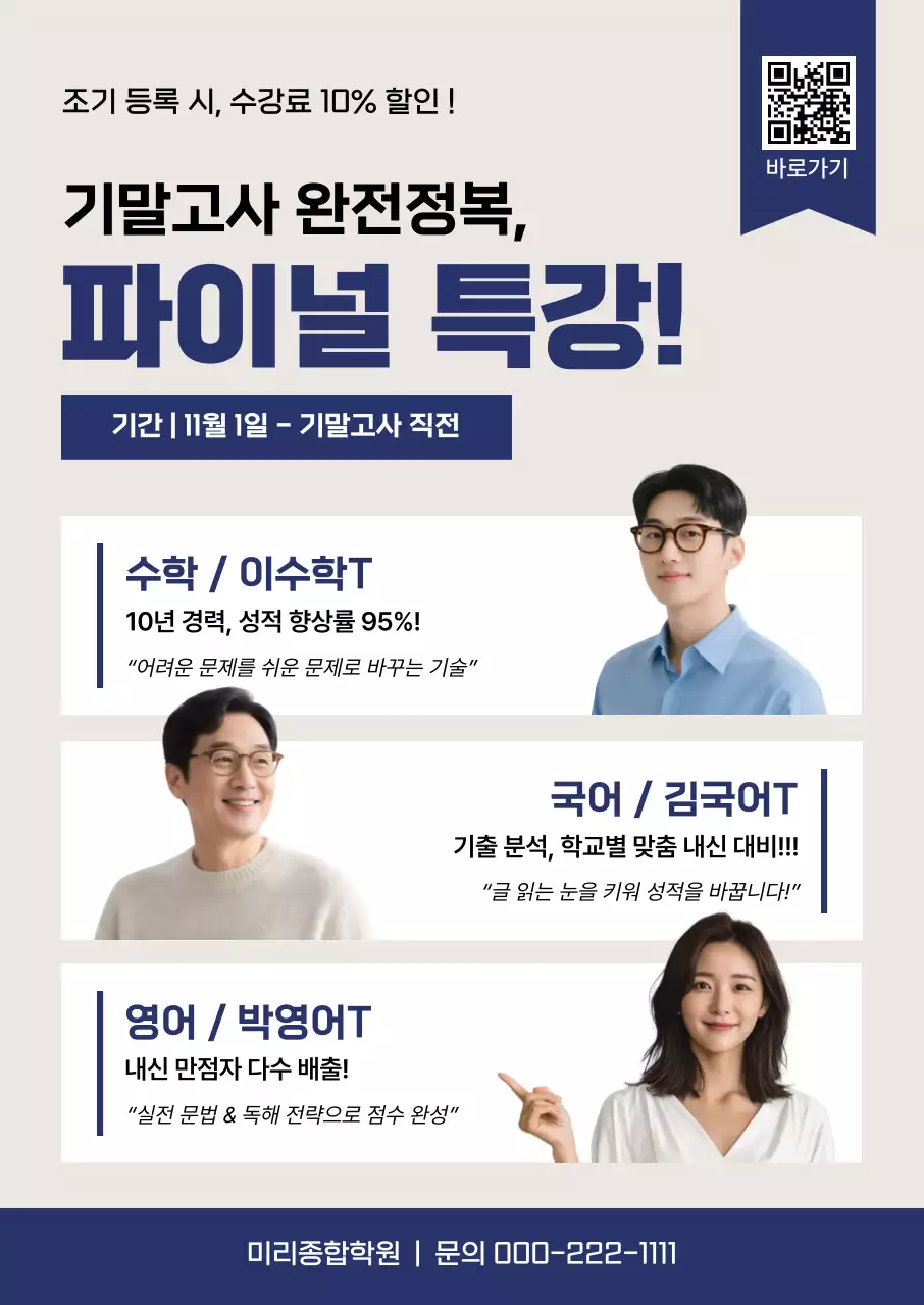 회색 모던 교육 광고