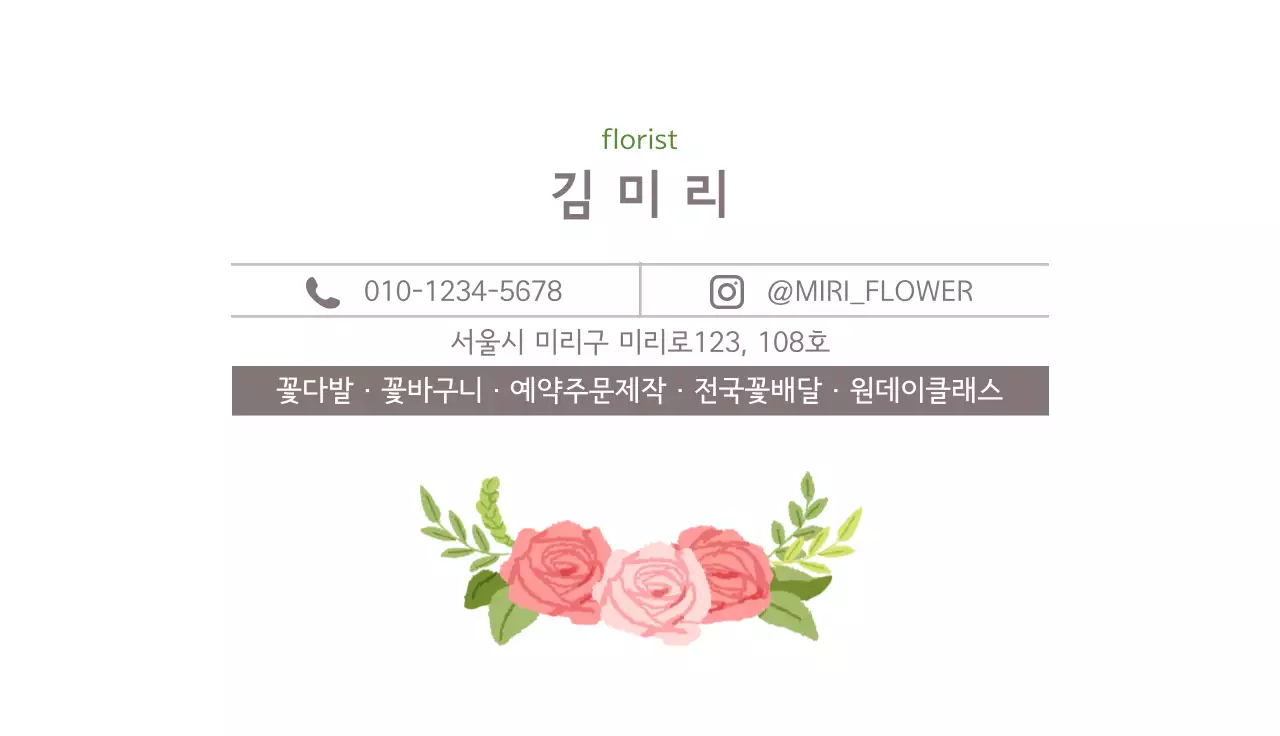 핑크 심플 플라워 로고