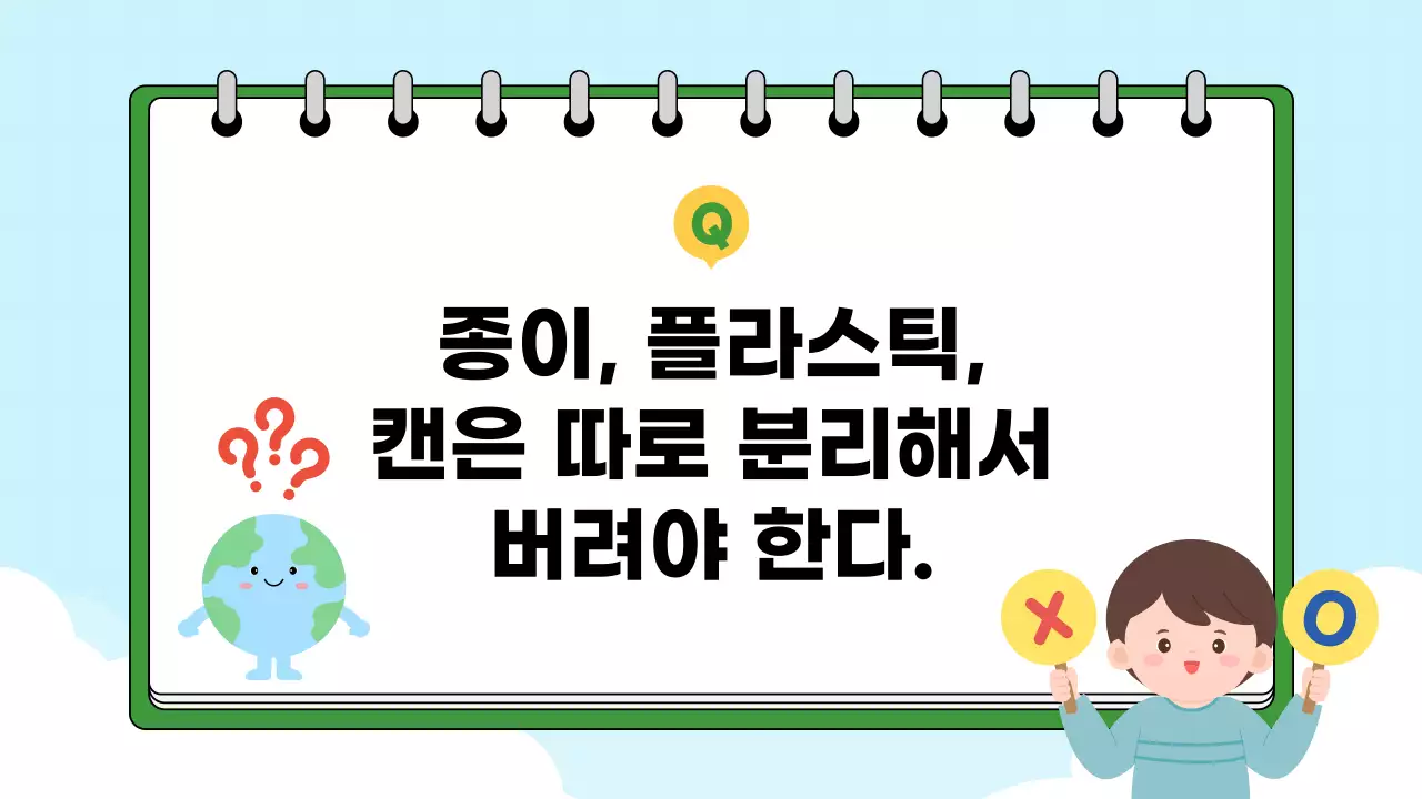 하늘색 아기자기한 환경 캠페인