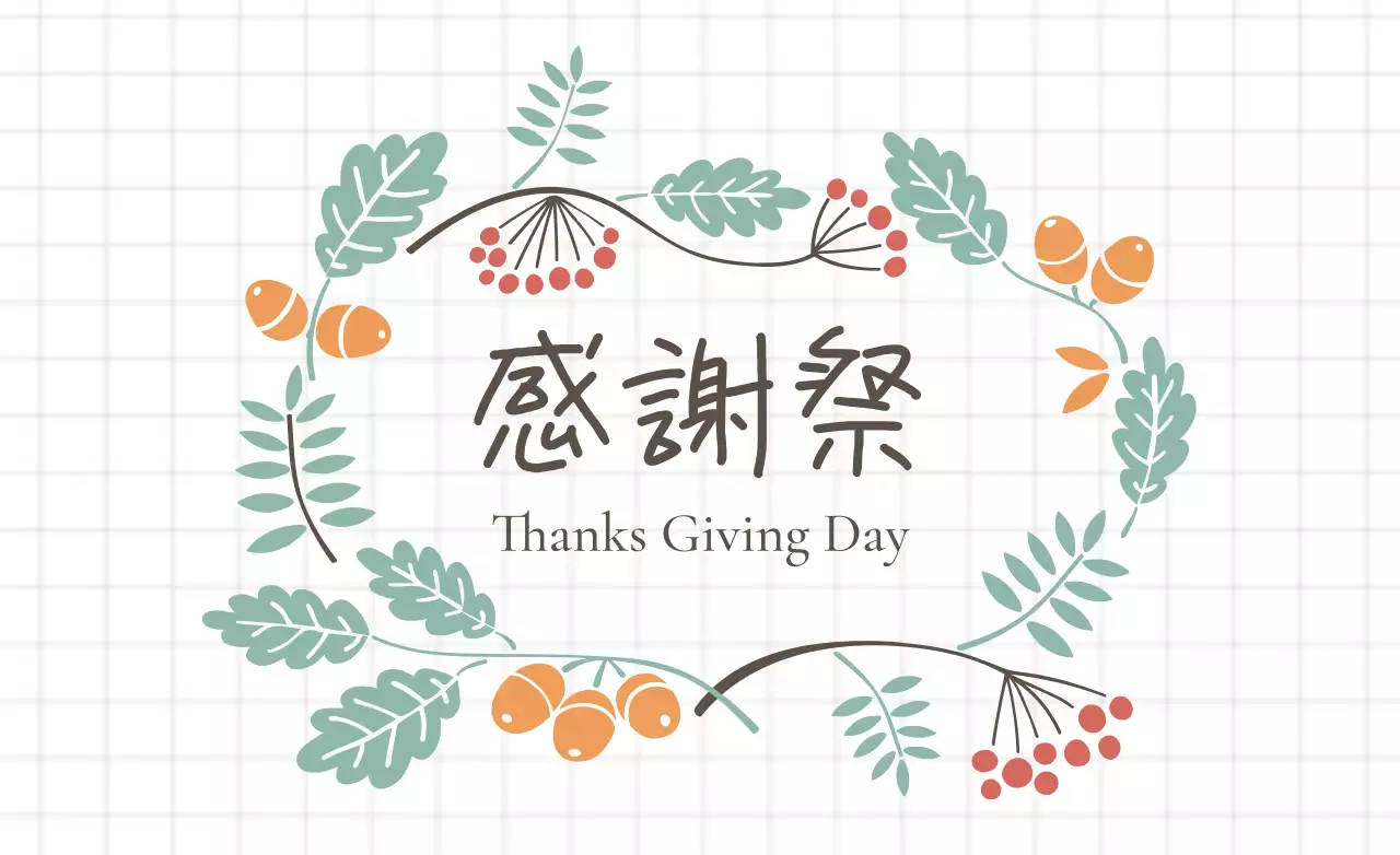 白 シンプル 感謝祭 お知らせ ファンシーバナー