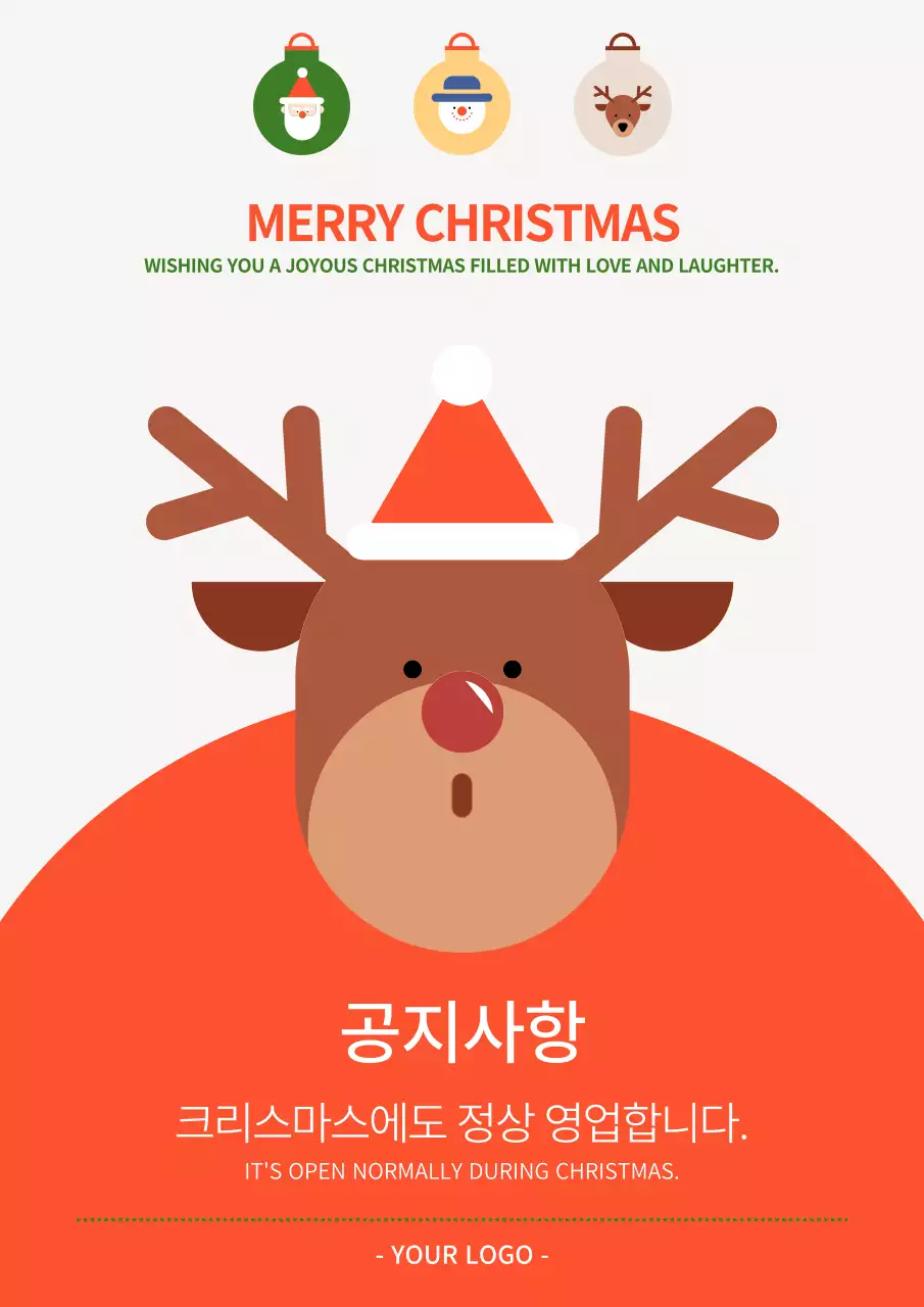 빨강 아기자기한 크리스마스 공지